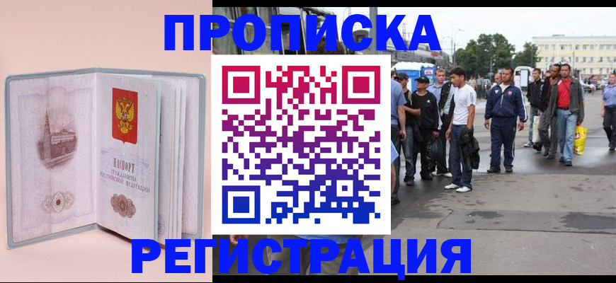 регистрация для школы в Амурской области